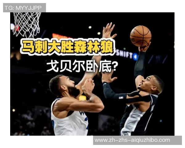 森林狼主场大胜马刺迎来五连胜爱德华兹和福克斯联手贡献47分